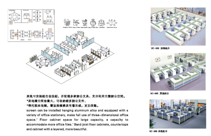 深圳辦公室家具廠免費(fèi)幫你設(shè)計(jì) 深圳辦公室家具廠免費(fèi)幫你設(shè)計(jì)